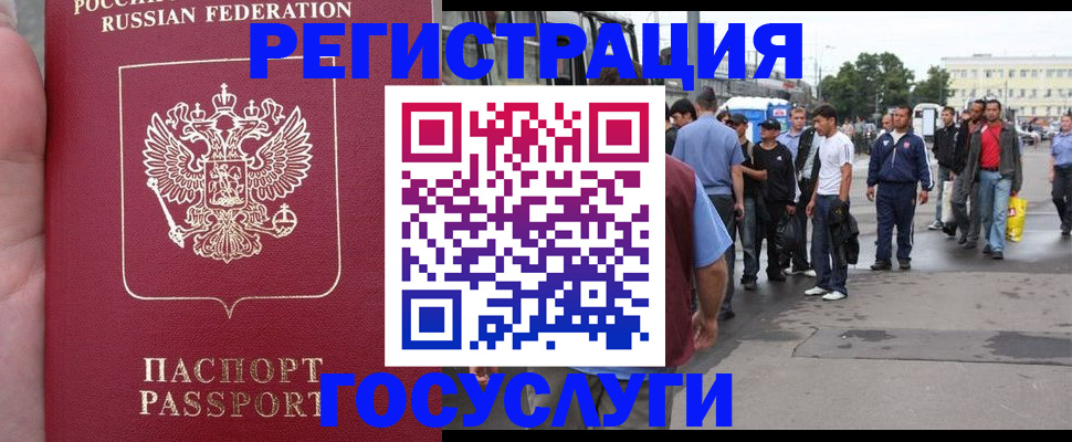 прописка для кредита в Закаменске