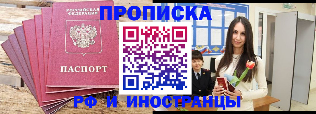 найти адрес прописки в Закаменске