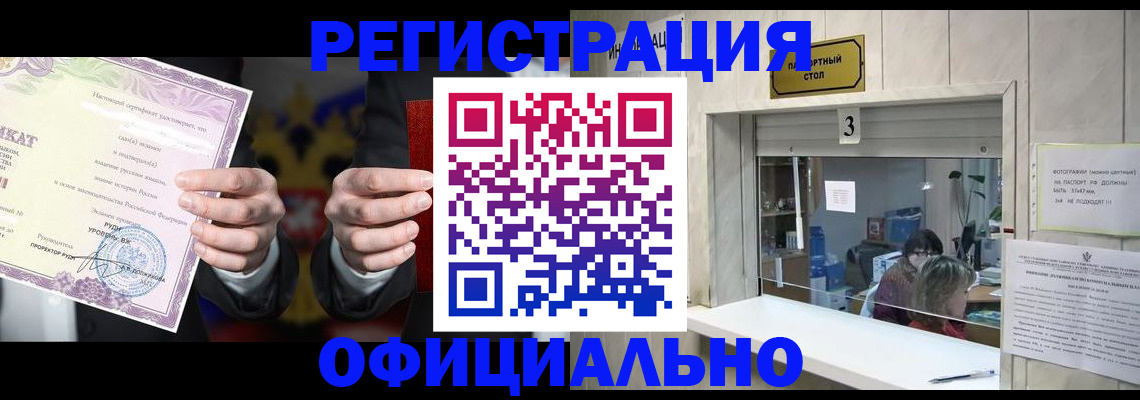 временная регистрация надежно в Закаменске